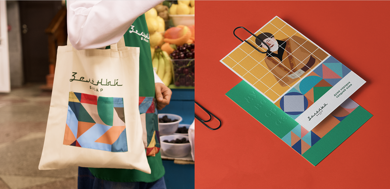 Зеленый базар